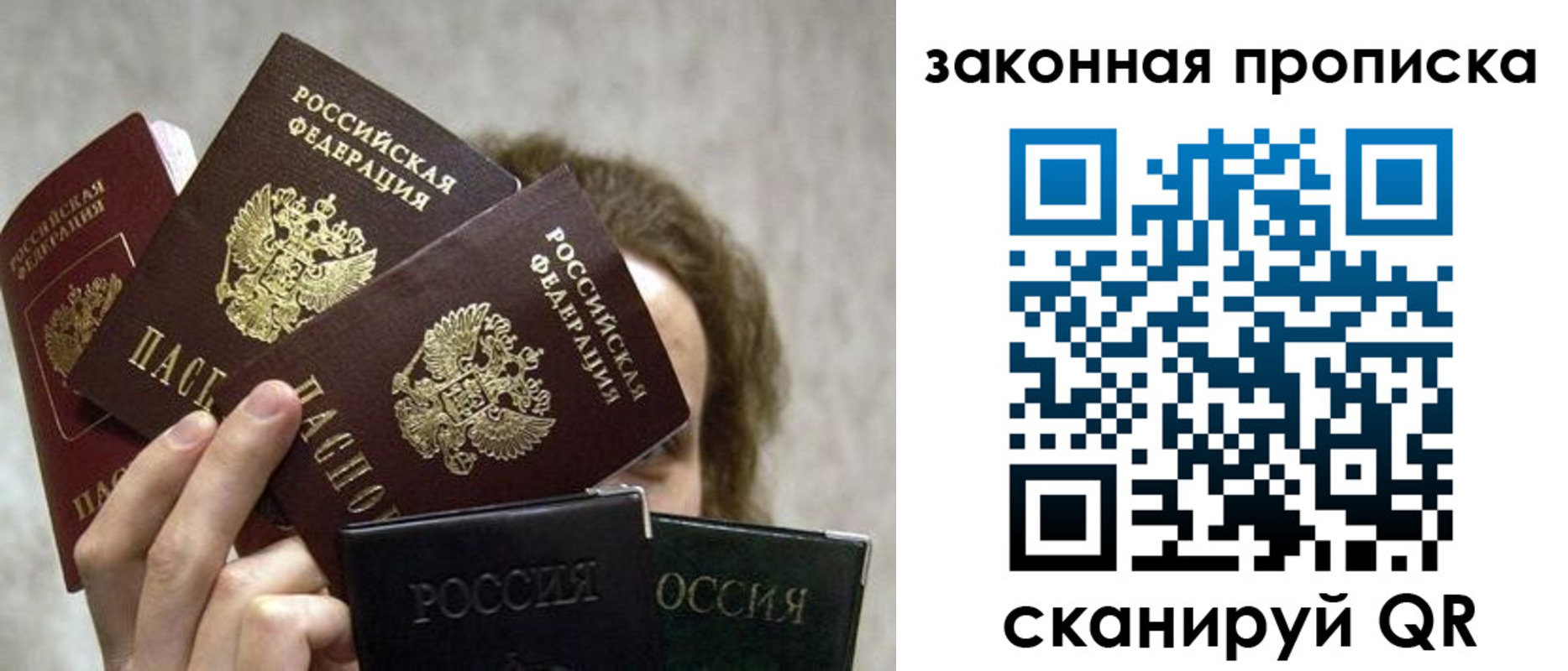 прописка законно в Киреевске