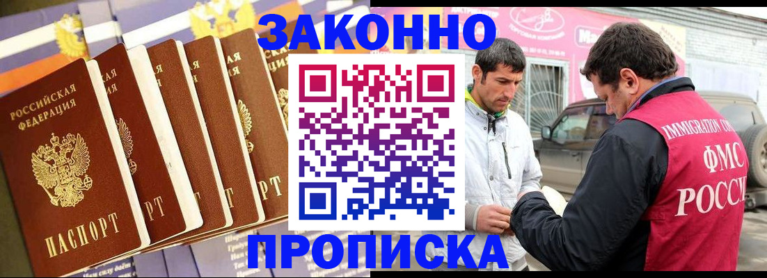 прописка для школы в Киреевске