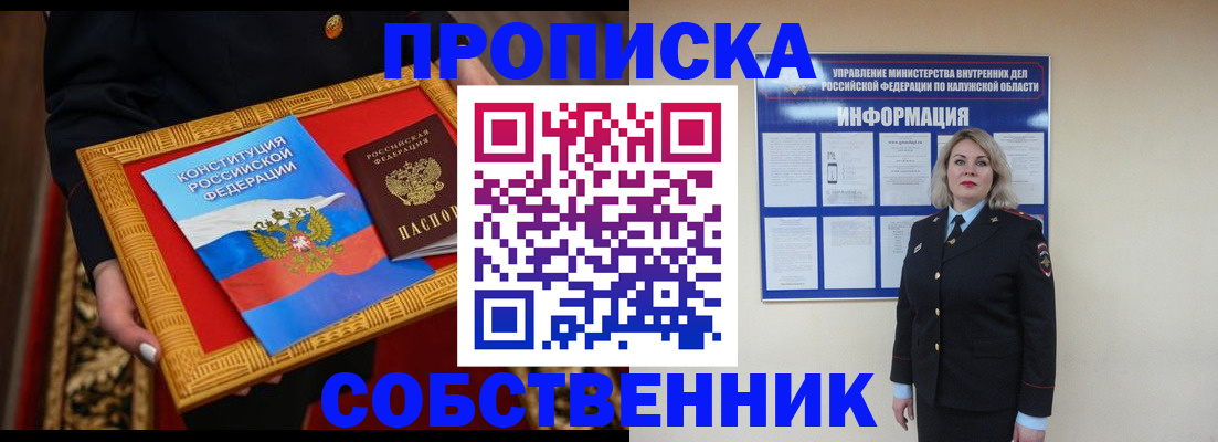 временная регистрация для всех в Киреевске