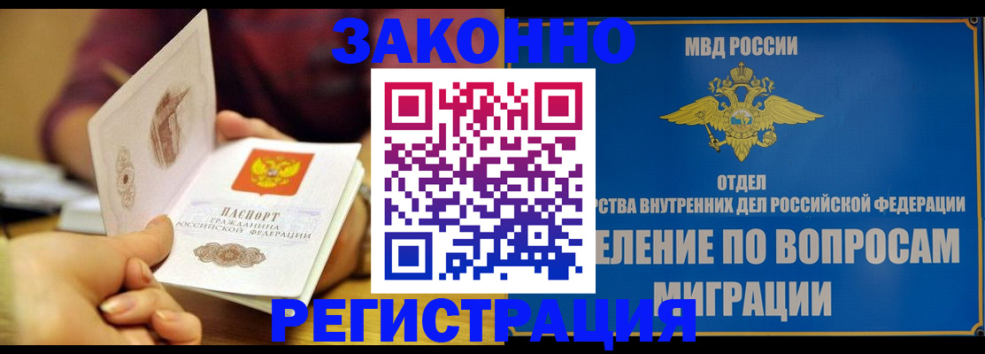 временная регистрация в квартире в Киреевске