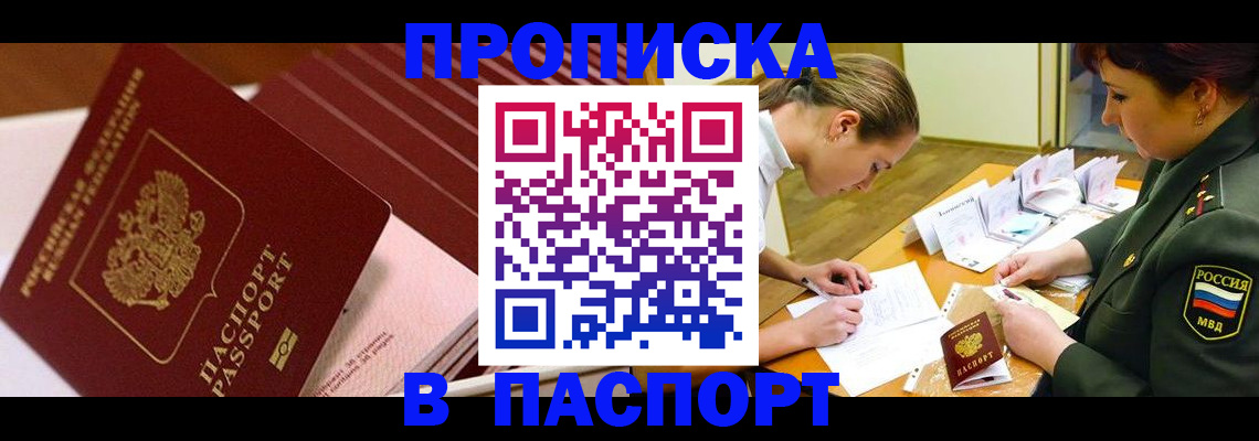 временная регистрация в квартире в Киреевске