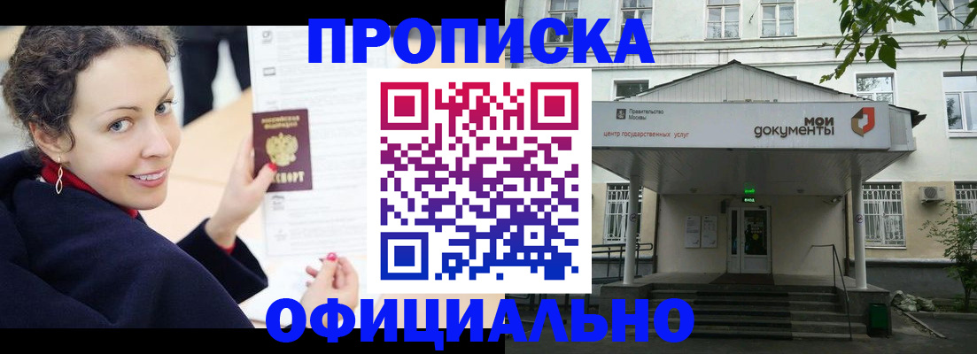 временная регистрация для всех в Киреевске