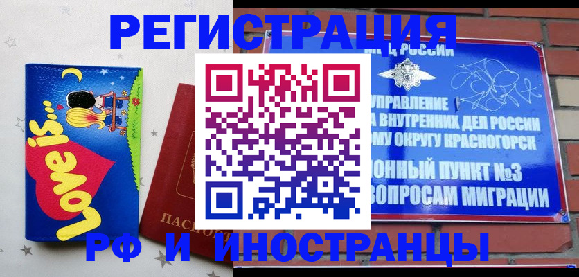 купить прописку в Киреевске