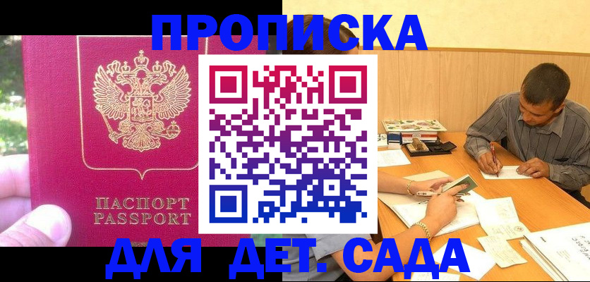 временная регистрация купить в Киреевске