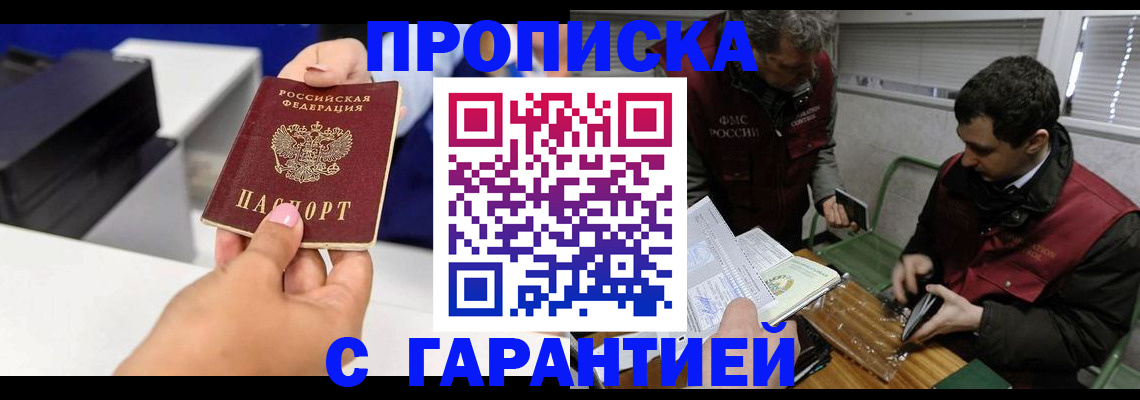 временная регистрация надежно в Киреевске