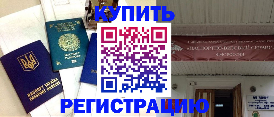 прописка законно в Киреевске