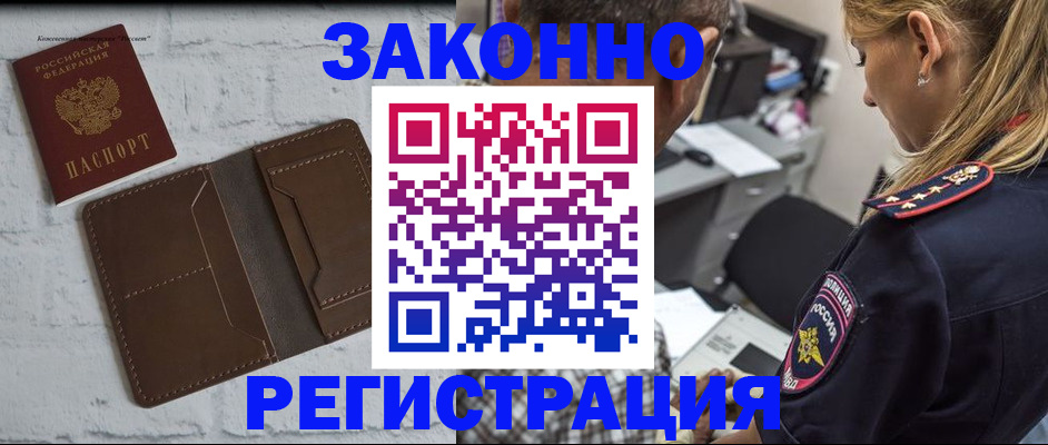 временная регистрация для школы в Киреевске