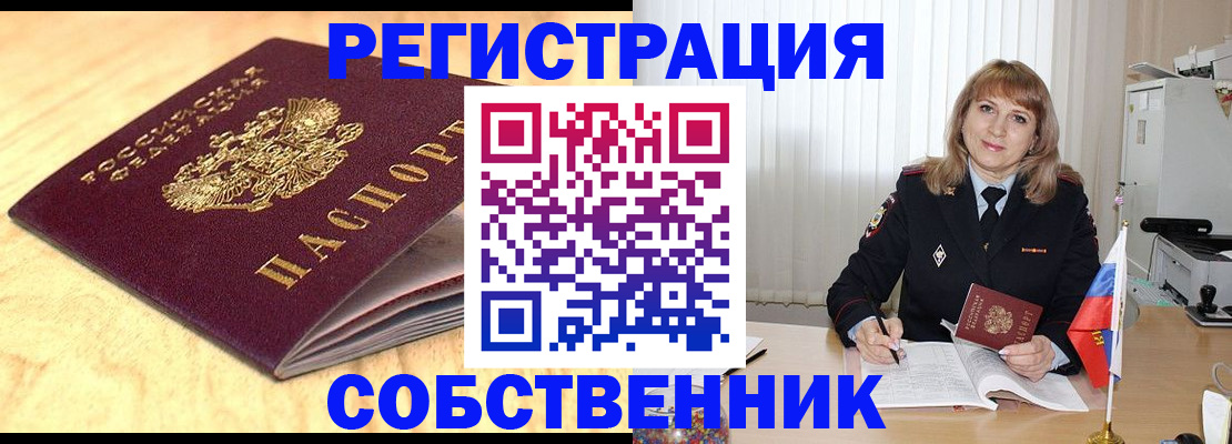 прописка для военкомата в Киреевске