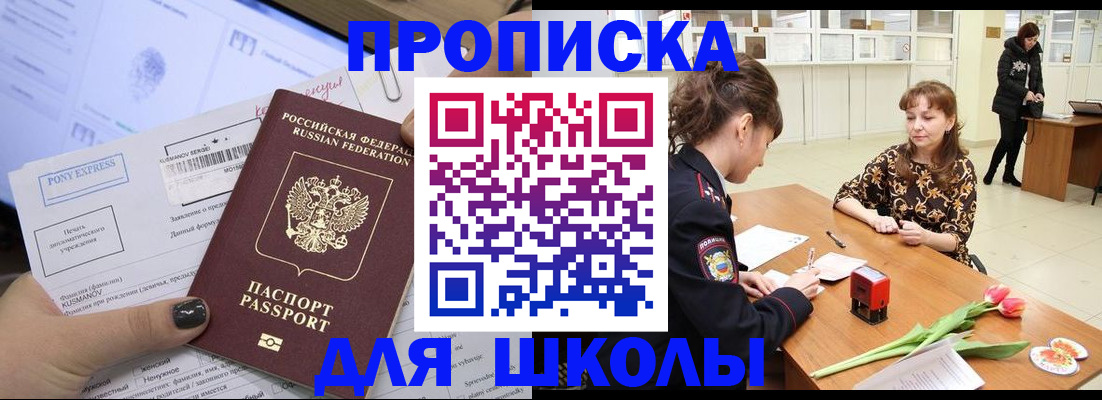 прописка законно в Киреевске