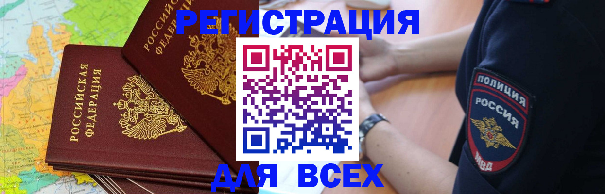 прописка для школы в Киреевске