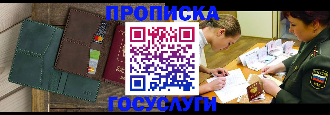 временная регистрация гарантия в Киреевске